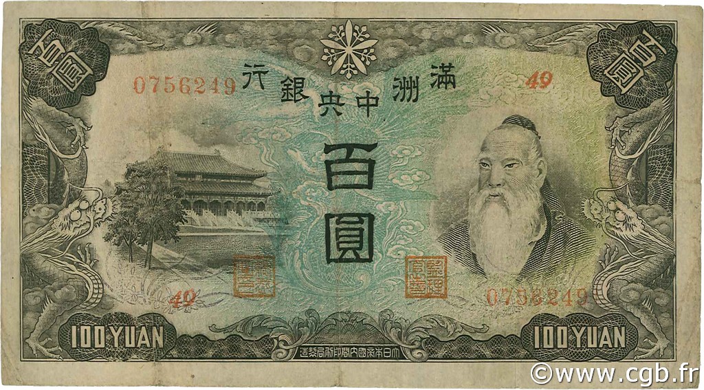 100 Yüan CHINA  1944 P.J138 S