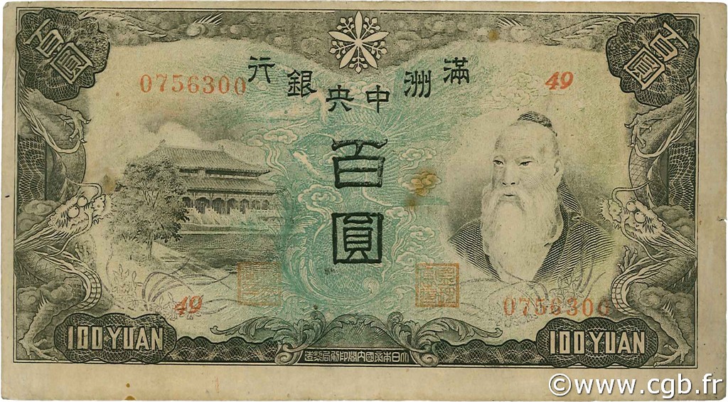 100 Yüan CHINA  1944 P.J138 MBC