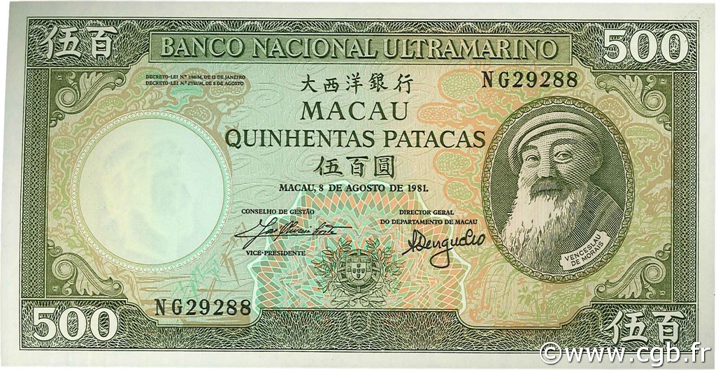 500 Patacas MACAO  1981 P.062c EBC+