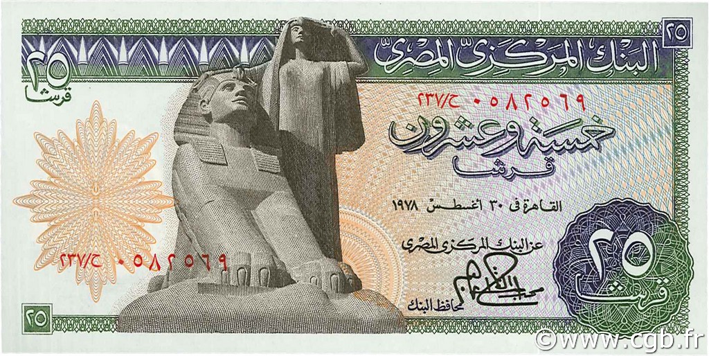 25 Piastres ÄGYPTEN  1978 P.047c ST