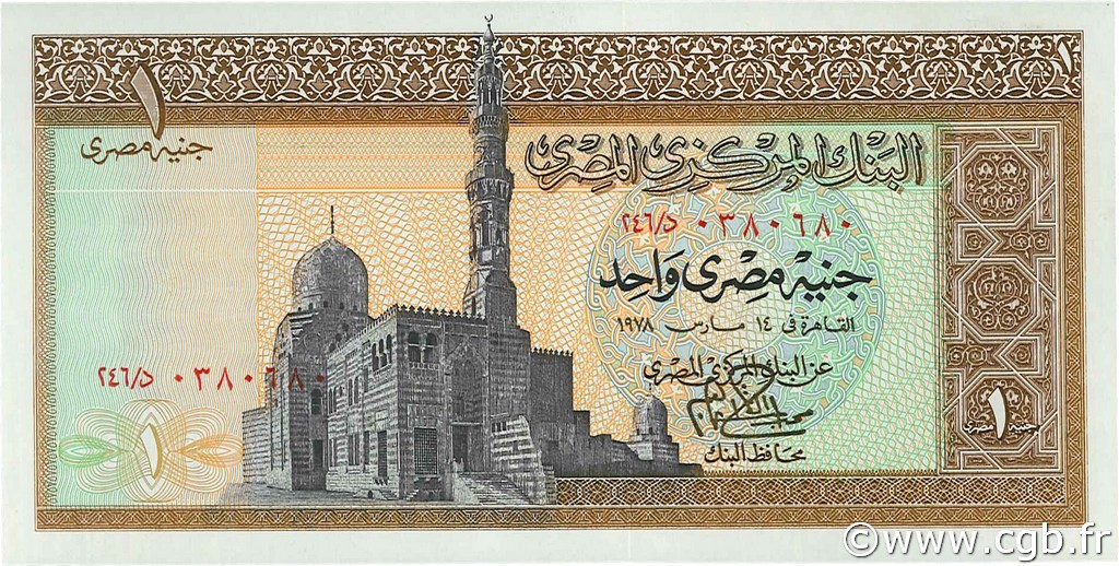 1 Pound EGIPTO  1978 P.044 FDC