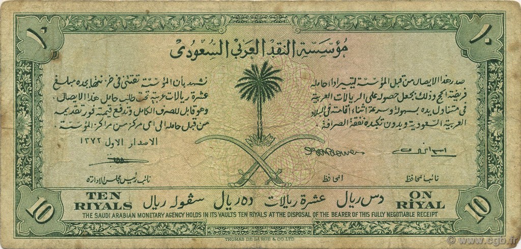 10 Riyals ARABIA SAUDITA  1953 P.01 BC
