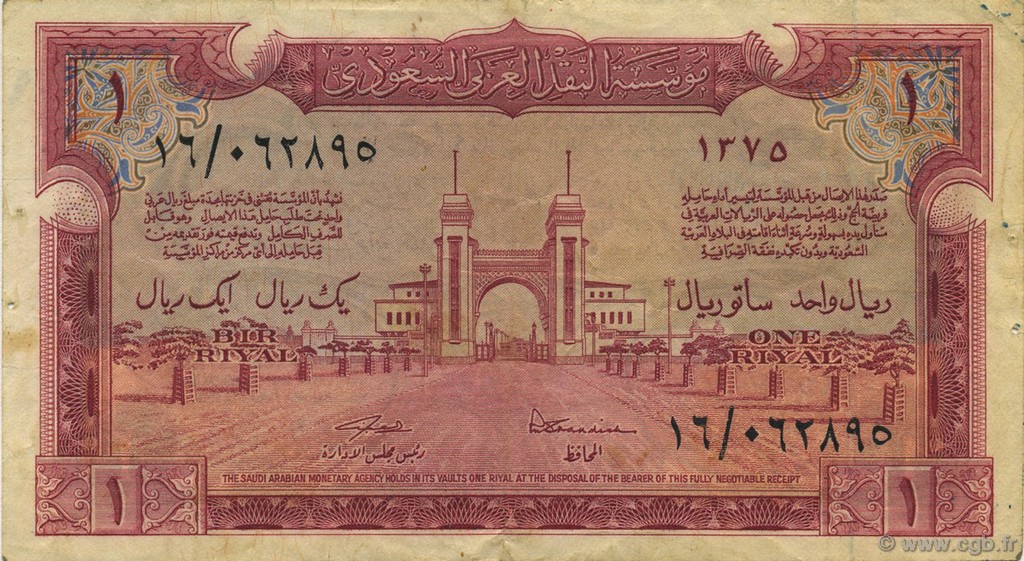 1 Riyal ARABIE SAOUDITE  1956 P.02 TTB