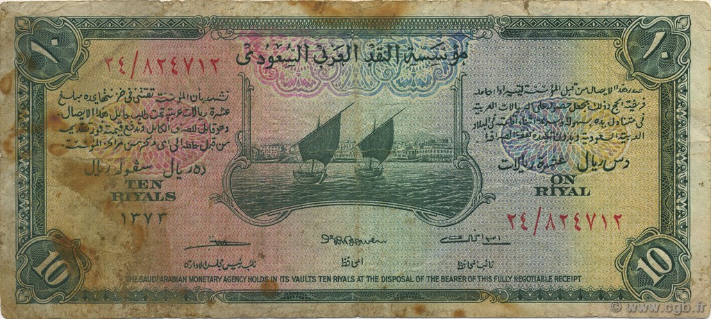 10 Riyals ARABIE SAOUDITE  1954 P.04 B+