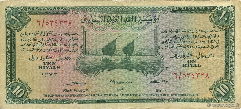 10 Riyals ARABIA SAUDITA  1954 P.04 q.SPL