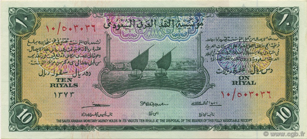 10 Riyals SAUDI ARABIA  1954 P.04 UNC