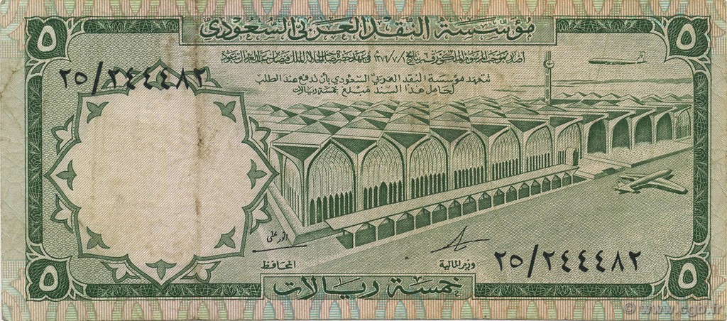 5 Riyals SAUDI ARABIA  1968 P.12a VF