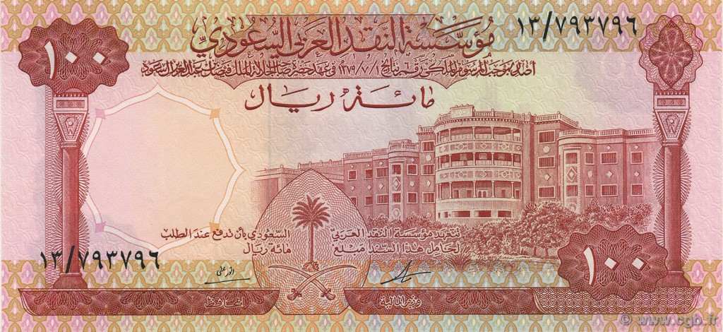100 Riyals  ARABIE SAOUDITE  1966 P.15a pr.NEUF