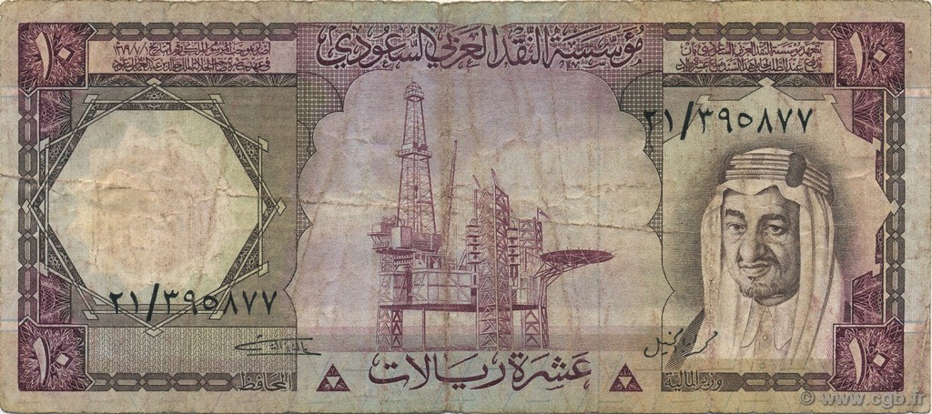 10 Riyals ARABIA SAUDITA  1977 P.18 BC