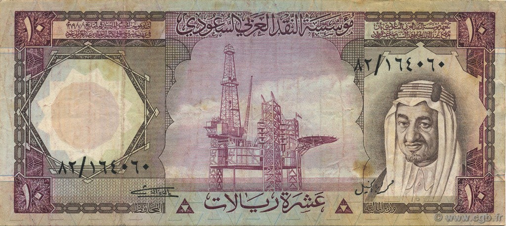 10 Riyals SAUDI ARABIA  1977 P.18 VF