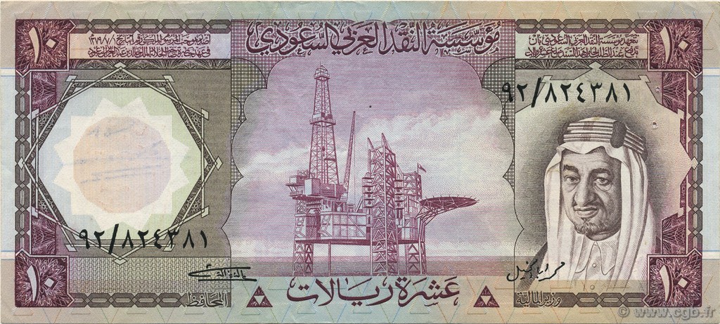 10 Riyals ARABIA SAUDITA  1977 P.18 MBC+