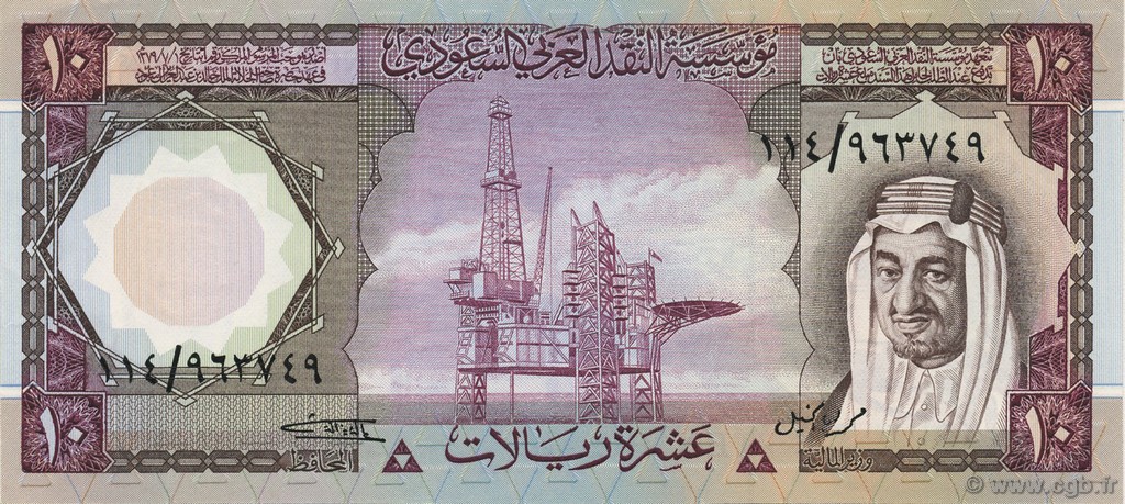 10 Riyals ARABIA SAUDITA  1977 P.18 SC