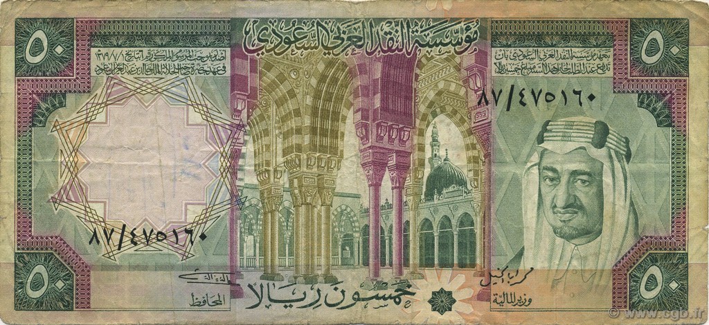50 Riyals SAUDI ARABIEN  1976 P.19 fSS