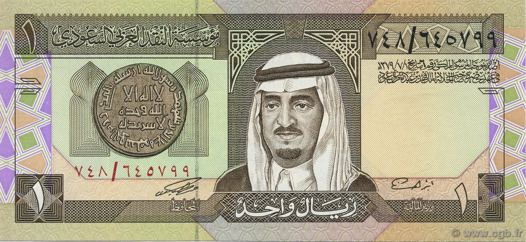 1 Riyal SAUDI ARABIA  1984 P.21d UNC