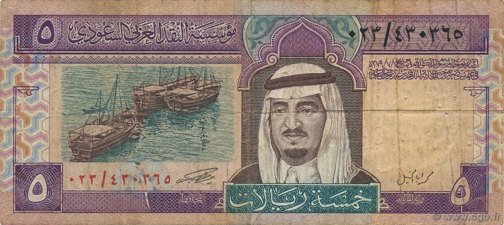 5 Riyals ARABIA SAUDITA  1983 P.22a MBC