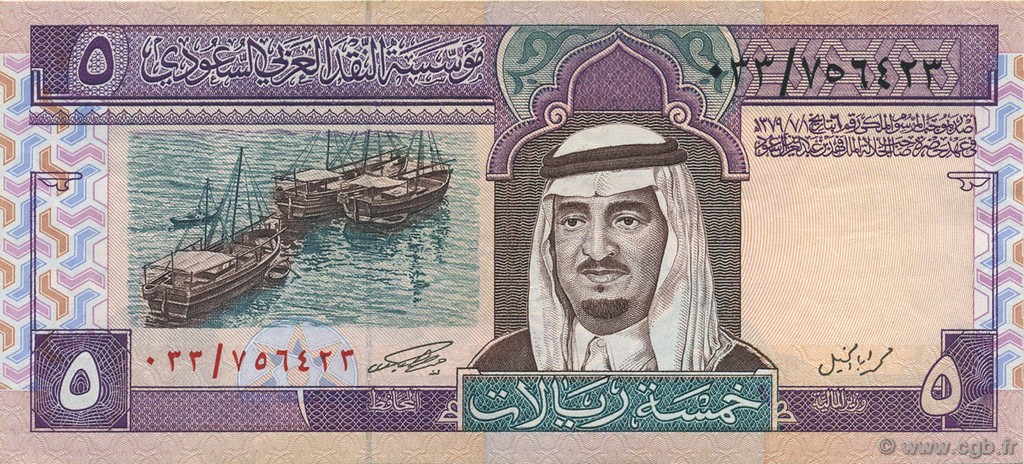 5 Riyals ARABIA SAUDITA  1983 P.22a SPL