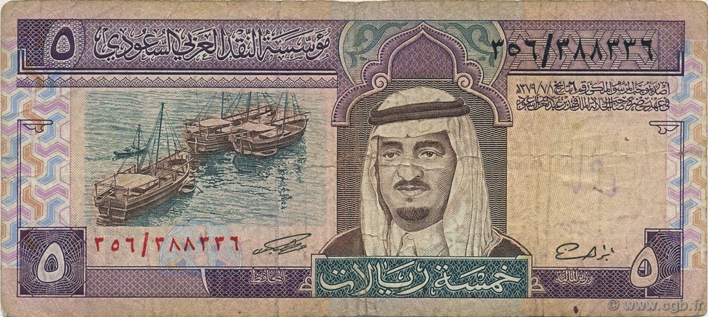 5 Riyals ARABIA SAUDITA  1983 P.22d RC+