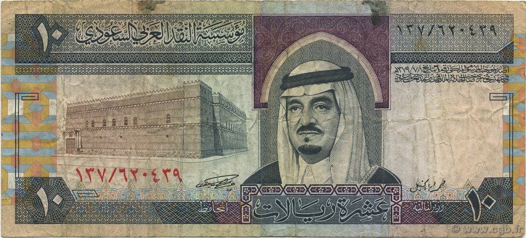10 Riyals ARABIA SAUDITA  1983 P.23b q.MB