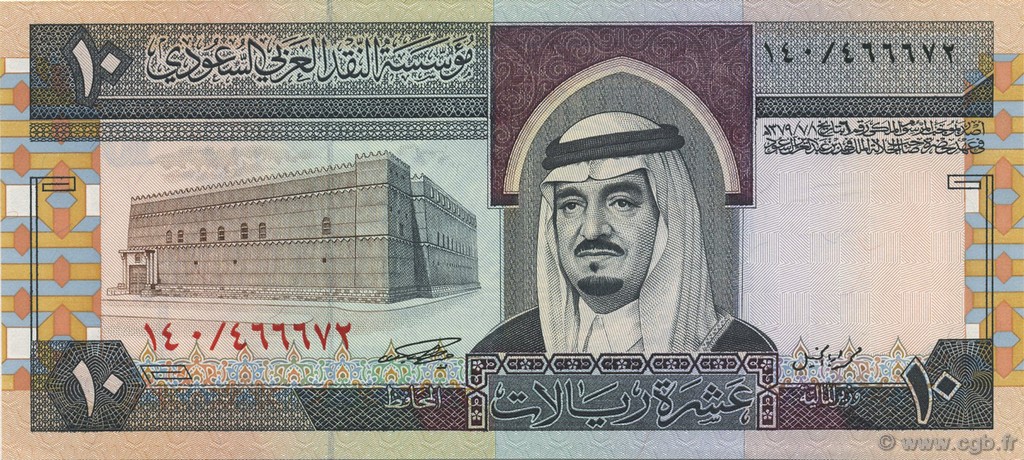 10 Riyals ARABIA SAUDITA  1983 P.23b SC+