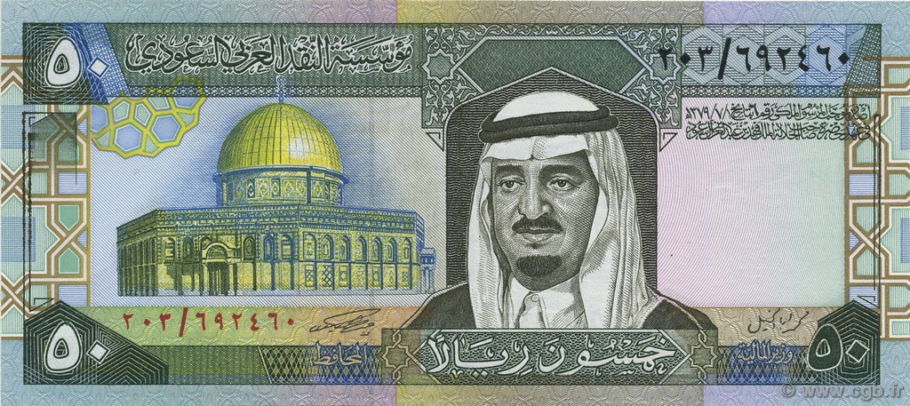 50 Riyals ARABIA SAUDITA  1983 P.24b SC+