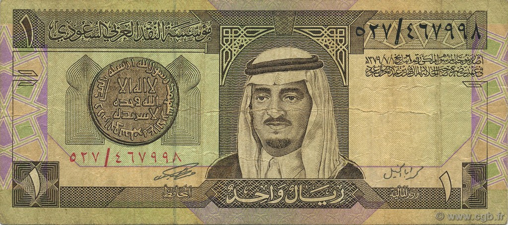 1 Riyal SAUDI ARABIA  1984 P.21c VG