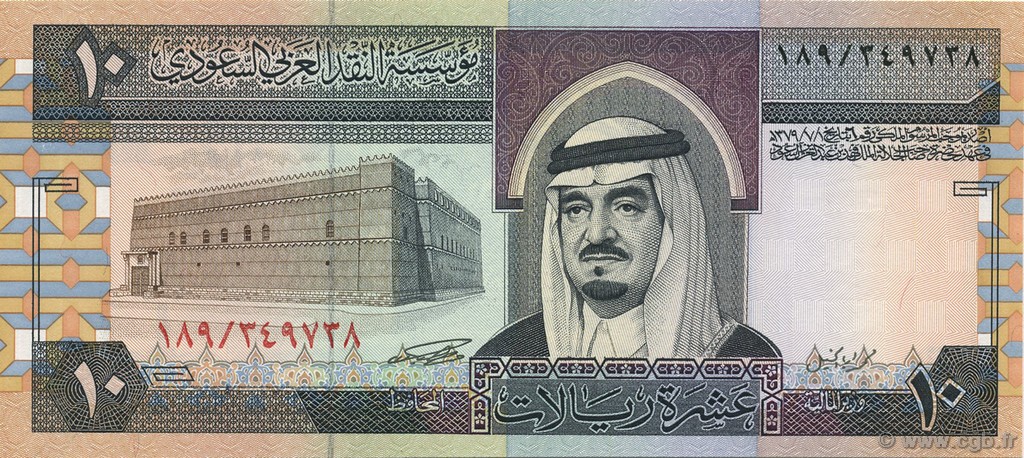 10 Riyals ARABIA SAUDITA  1983 P.23c SC+