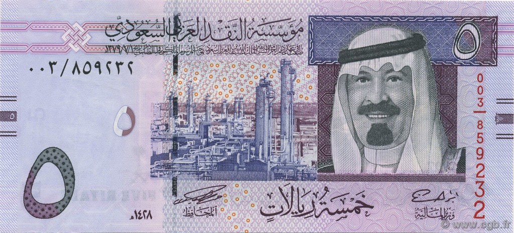 5 Riyals ARABIA SAUDITA  2007 P.32a FDC