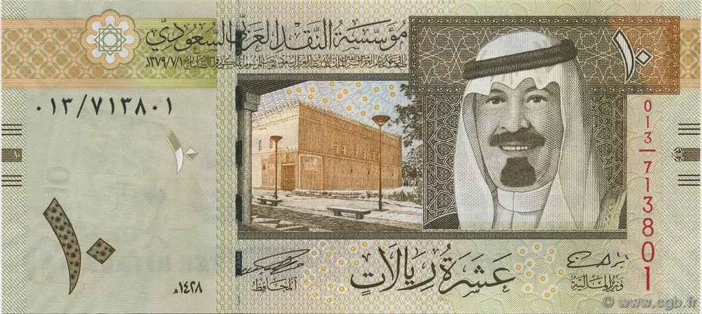 10 Riyals ARABIA SAUDITA  2007 P.33a FDC