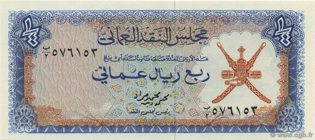 1/4 Rial Omani OMAN  1973 P.08a NEUF