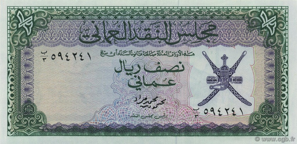 1/2 Rial Omani OMAN  1973 P.09a NEUF