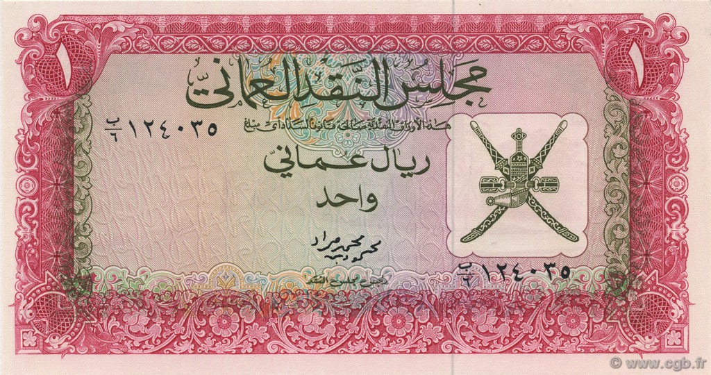 1 Rial Omani OMAN  1973 P.10a UNC