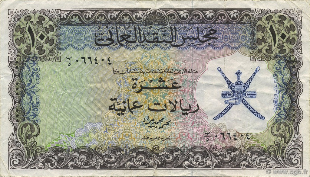 10 Rials Omani  OMAN  1973 P.12a TTB