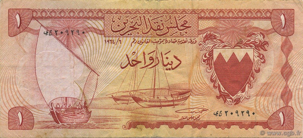 1 Dinar BAHREIN  1964 P.04a TTB