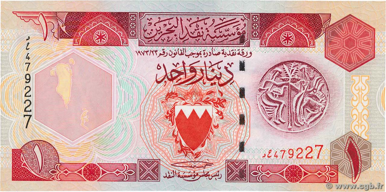 1 Dinar BAHRAIN  1998 P.19b FDC