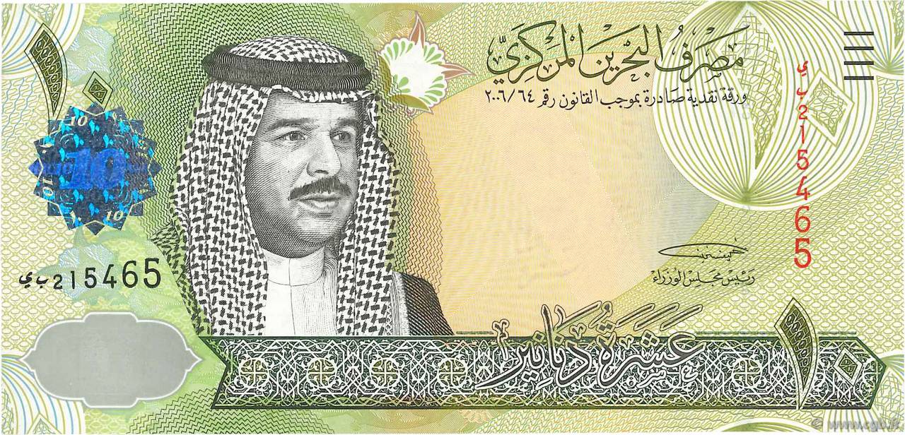 10 Dinars BAHRÉIN  2008 P.28 FDC