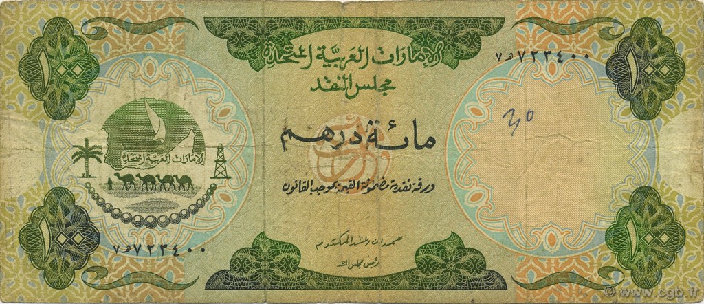 100 Dirhams EMIRATI ARABI UNITI  1973 P.05a MB