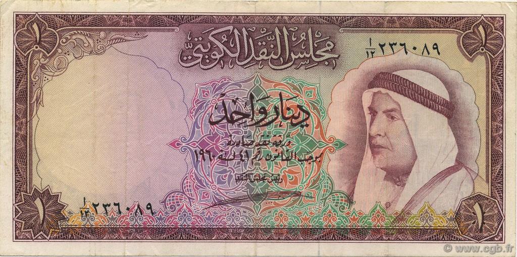1 Dinar KOWEIT  1961 P.03 TTB+