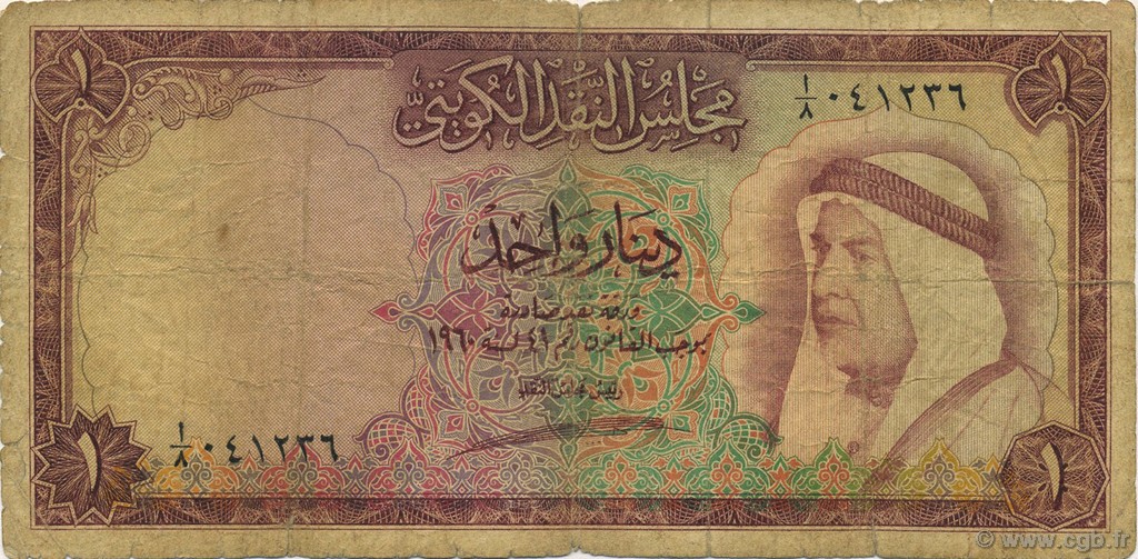 1 Dinar KOWEIT  1961 P.03 P