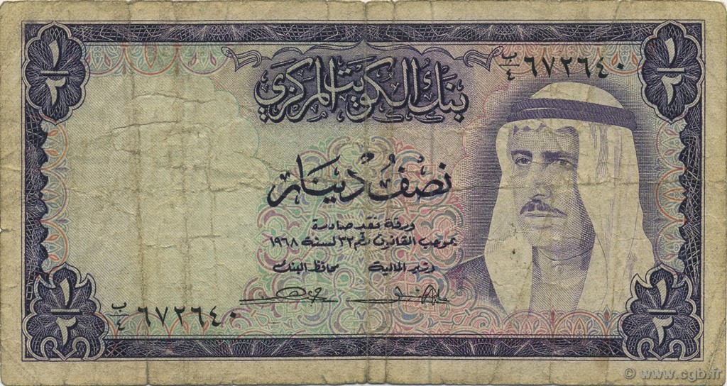 1/2 Dinar KOWEIT  1968 P.07a MB