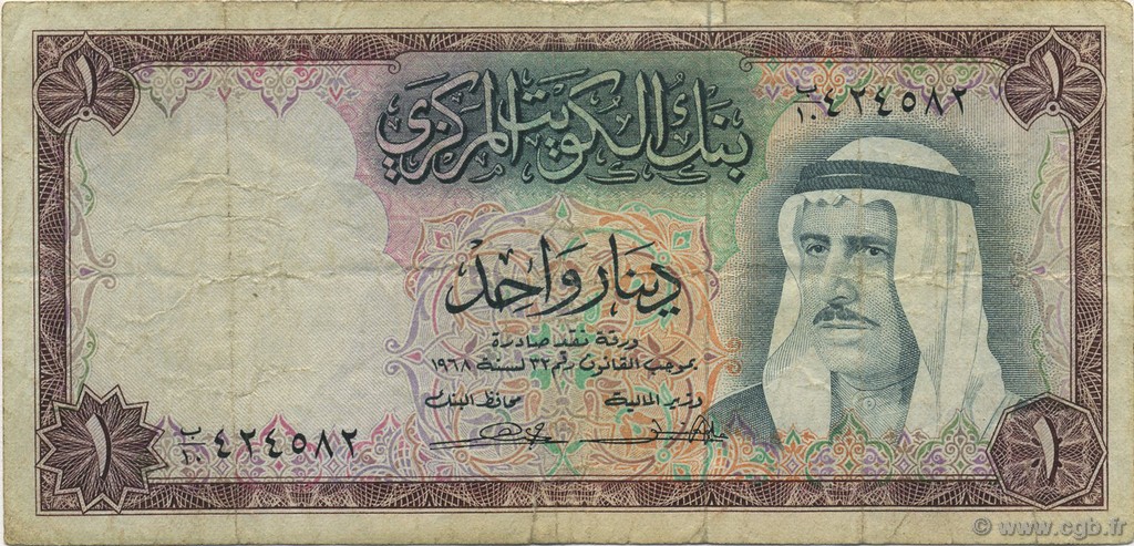 1 Dinar KOWEIT  1968 P.08a TB