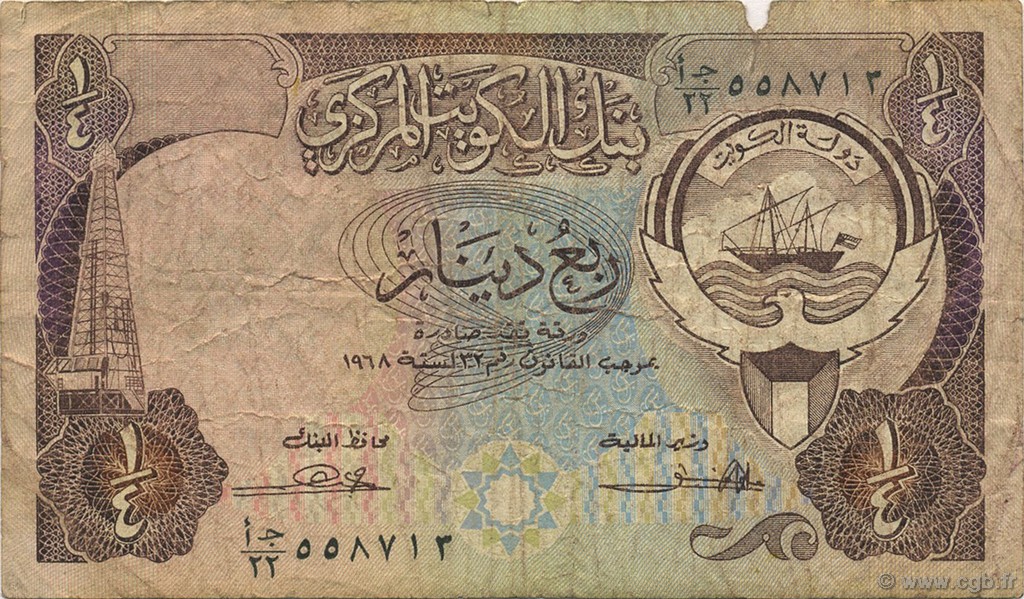 1/4 Dinar KOWEIT  1980 P.11a q.MB