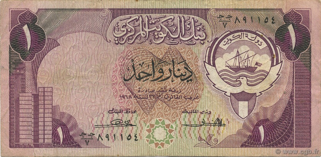 1 Dinar KUWAIT  1980 P.13a VF