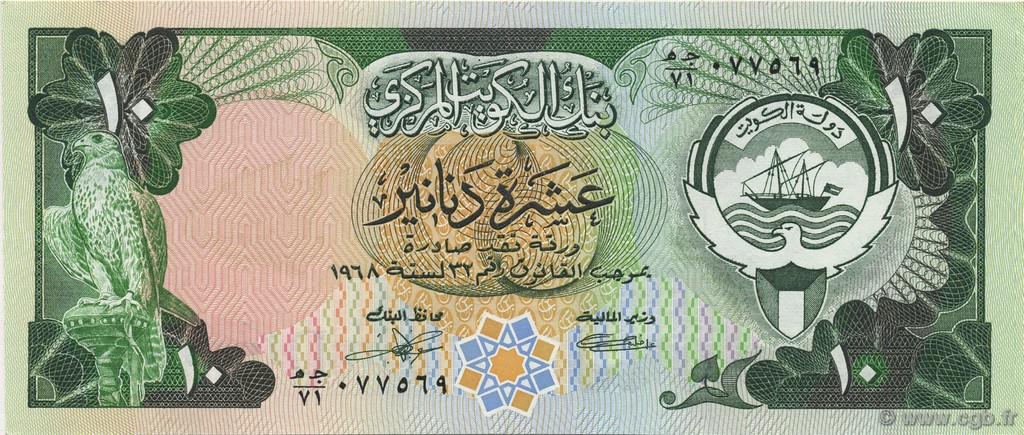 10 Dinars KOWEIT  1980 P.15c SPL+
