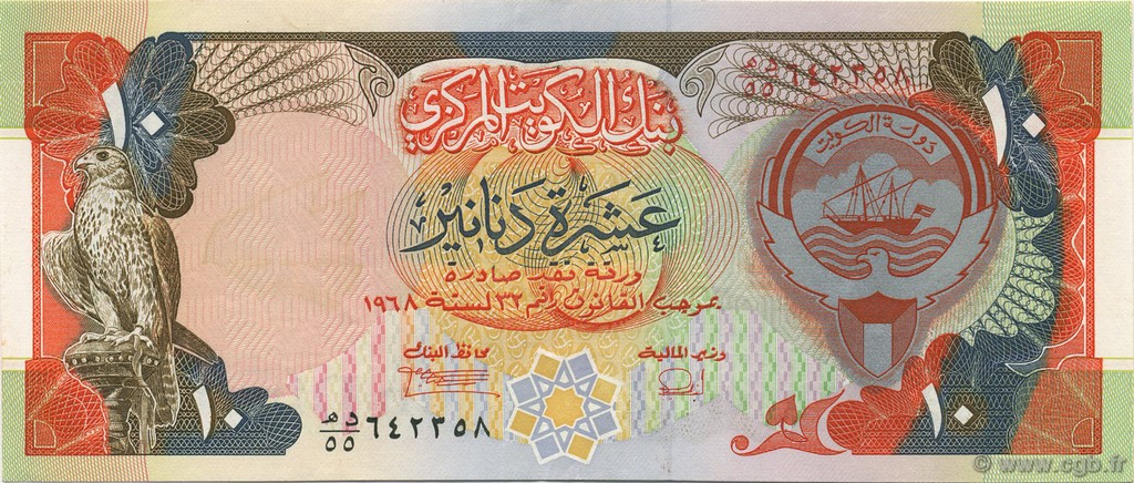 10 Dinars KUWAIT  1992 P.21 AU