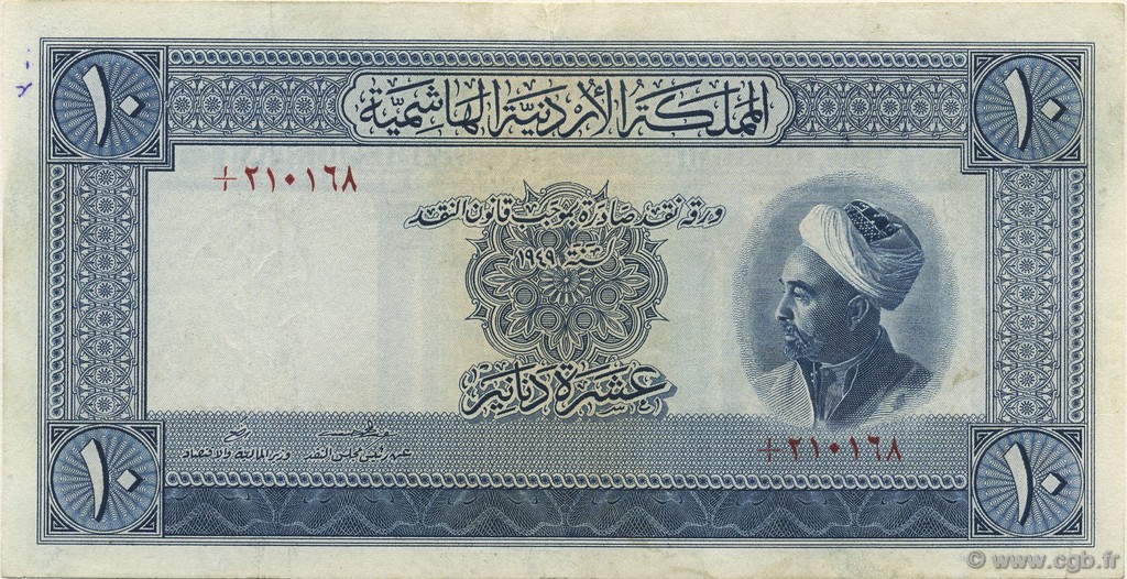 10 Dinars JORDANIA  1949 P.04a MBC+