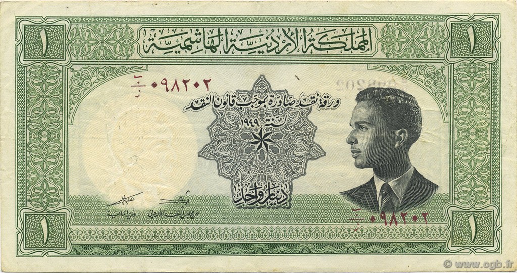 1 Dinar JORDANIE  1952 P.06b TTB+
