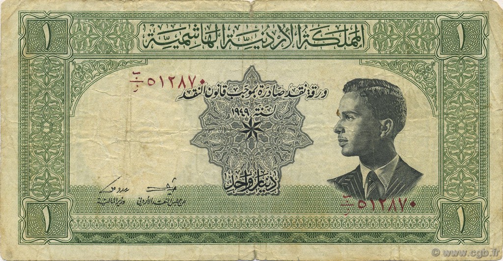 1 Dinar JORDANIE  1952 P.06a TB