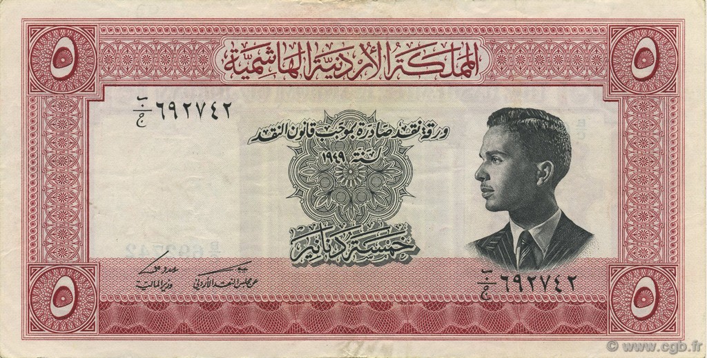 5 Dinars JORDANIEN  1952 P.07b fVZ