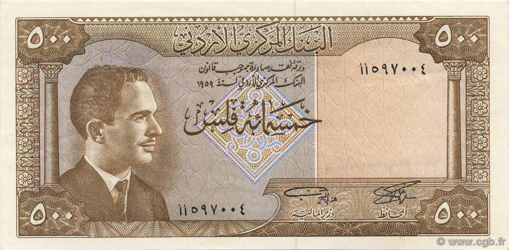 500 Fils JORDANIA  1959 P.09a EBC+