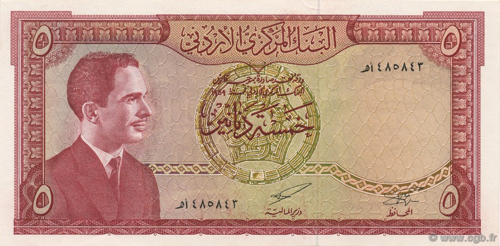 5 Dinars JORDANIE  1959 P.11a pr.NEUF